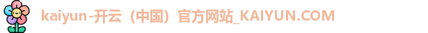 开云